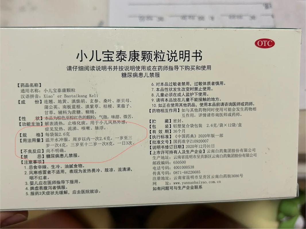 复方黄连素片儿童用量多少才安全？不同年龄体重该如何调整？-第2张图片-郑州医学网