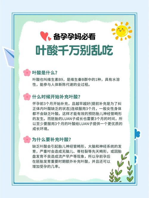 孕期叶酸超标了怎么办-第1张图片-郑州医学网