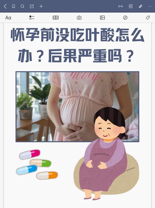 孕期叶酸超标了怎么办-第2张图片-郑州医学网