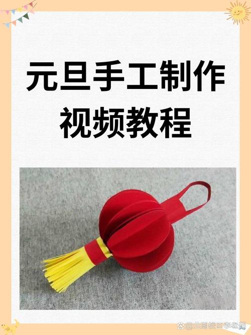 儿童手工大全视频教程-第3张图片-郑州医学网