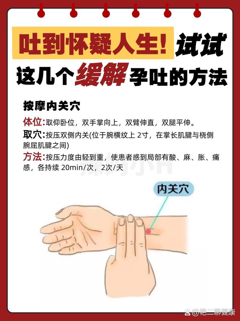 怀孕期间反反复复吐到吃不下饭，到底该怎么缓解才有效？-第1张图片-郑州医学网