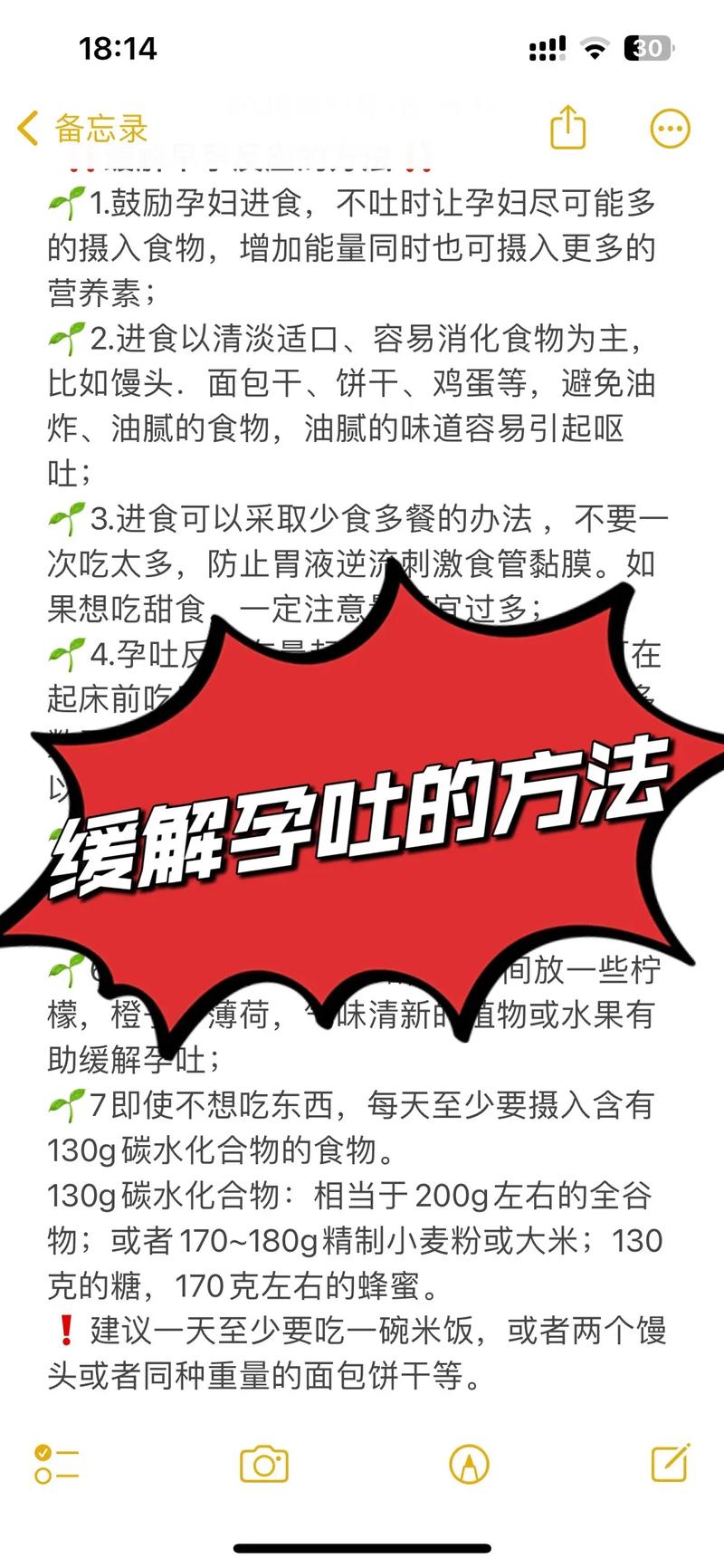 怀孕期间反反复复吐到吃不下饭，到底该怎么缓解才有效？-第3张图片-郑州医学网