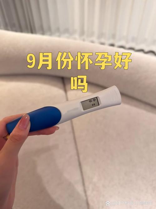 怀孕期间体温多少算正常？不同阶段体温变化有何差异？-第2张图片-郑州医学网