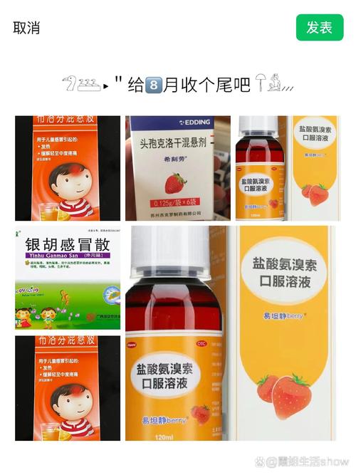 儿童服用成人感冒药安全吗?剂量如何把握?有哪些潜在风险?-第3张图片-郑州医学网 儿童服用成人感冒药安全吗?剂量如何把握?有哪些潜在风险?-第3张图片-郑州医学网