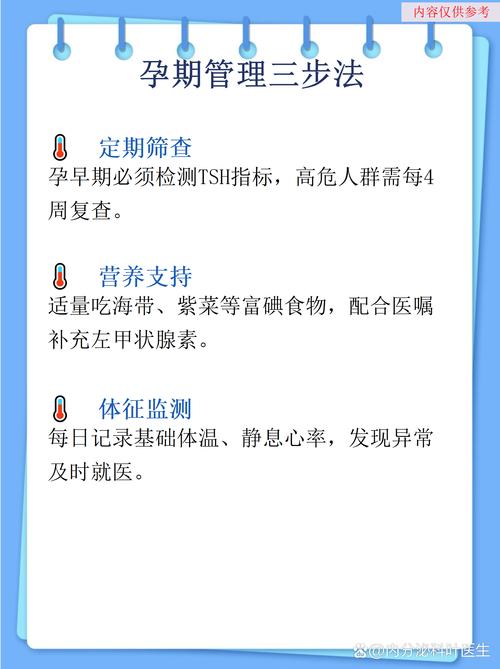 孕期甲减会影响胎儿吗-第2张图片-郑州医学网 孕期甲减会影响胎儿吗-第2张图片-郑州医学网