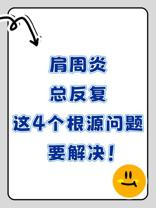 孕期肩周炎复发疼痛难忍，该怎么办才能安全缓解又不影响胎儿？-第3张图片-郑州医学网