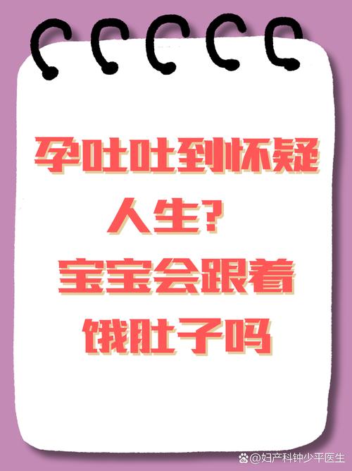 孕期反应吃什么吐什么，该如何科学缓解饮食不适？-第3张图片-郑州医学网