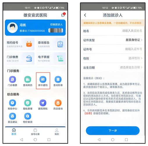 新生儿首次门诊挂号，家长该选线上还是线下？流程和材料有哪些注意事项？-第1张图片-郑州医学网
