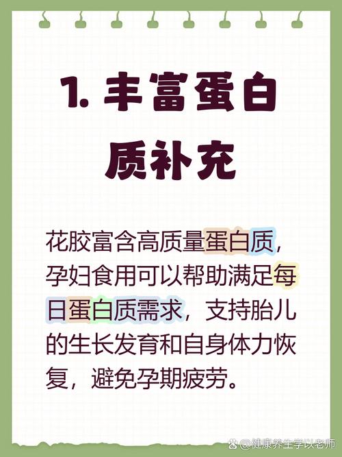 孕期补充胶原蛋白安全吗？对胎儿发育会有影响吗？-第2张图片-郑州医学网