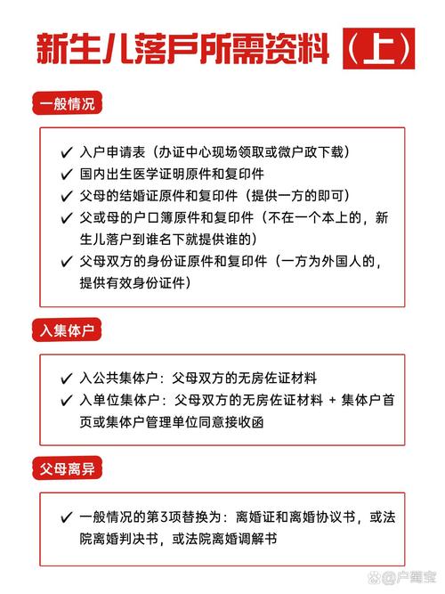 合肥新生儿上户口需要哪些材料?流程是怎样的?有年龄限制吗?-第1张图片-郑州医学网 合肥新生儿上户口需要哪些材料?流程是怎样的?有年龄限制吗?-第1张图片-郑州医学网