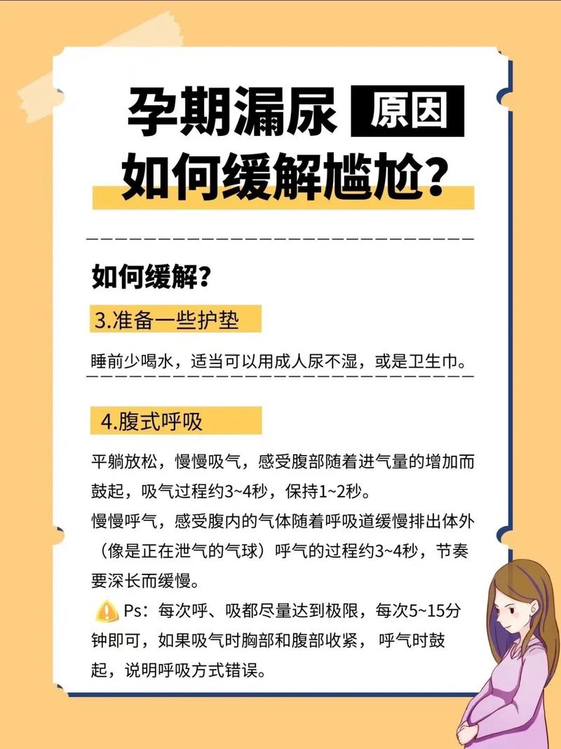 为什么整个孕期都尿频-第1张图片-郑州医学网