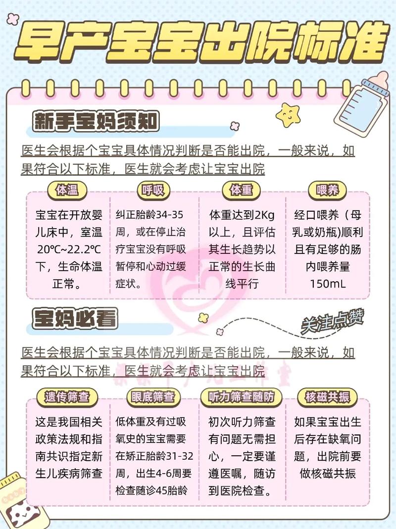 新生儿出院需要提前通知吗？医院通常有怎样的流程安排？-第1张图片-郑州医学网