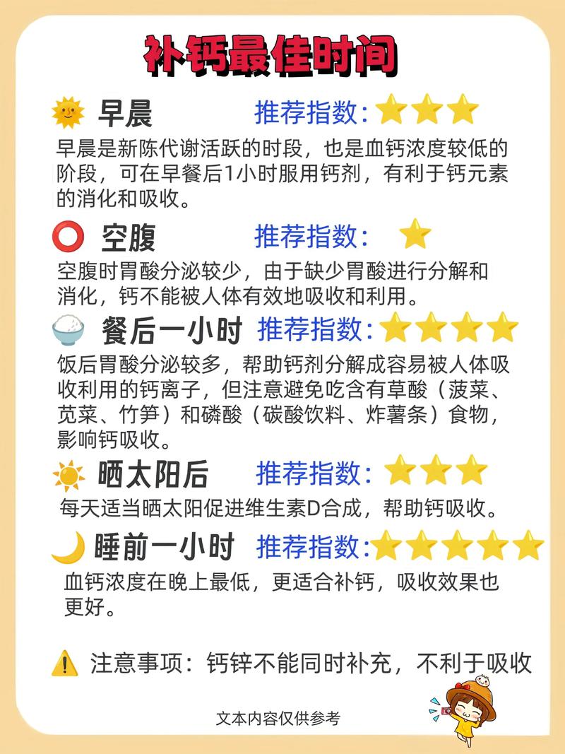 孕期补钙到底什么时候最合适?不同阶段需求差异大吗?-第3张图片-郑州医学网 孕期补钙到底什么时候最合适?不同阶段需求差异大吗?-第3张图片-郑州医学网