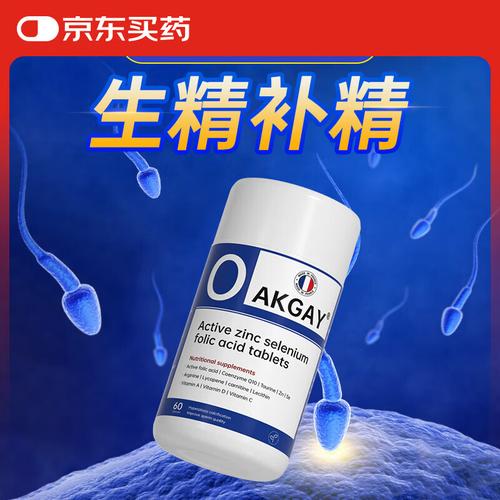 男人备孕期吃药会影响精子质量吗？有哪些药物需谨慎？-第2张图片-郑州医学网