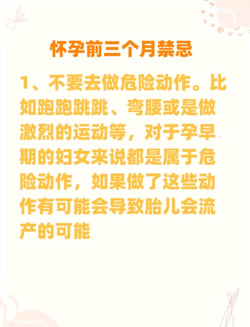 早孕期间准妈妈需注意哪些关键事项以确保母婴健康？-第2张图片-郑州医学网