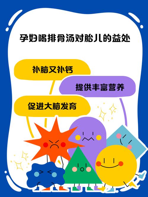 孕期吃排骨对胎儿发育和孕妇身体有哪些具体好处？-第1张图片-郑州医学网