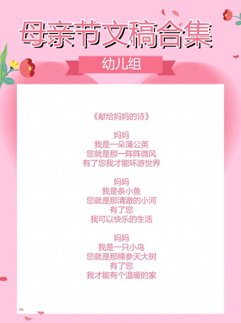 儿童经典诗歌朗诵大全如何挑选适合不同年龄段孩子的诗歌？-第1张图片-郑州医学网