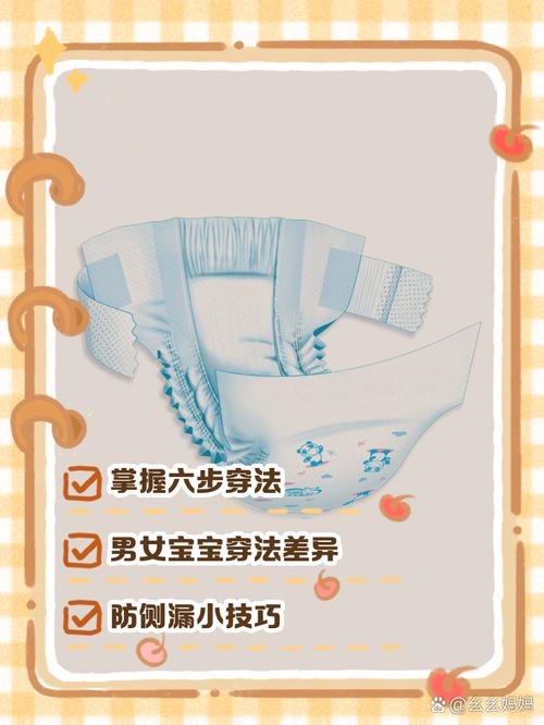 新生儿纸尿裤穿法图解，新手爸妈如何正确包裹宝宝避免漏尿？-第1张图片-郑州医学网