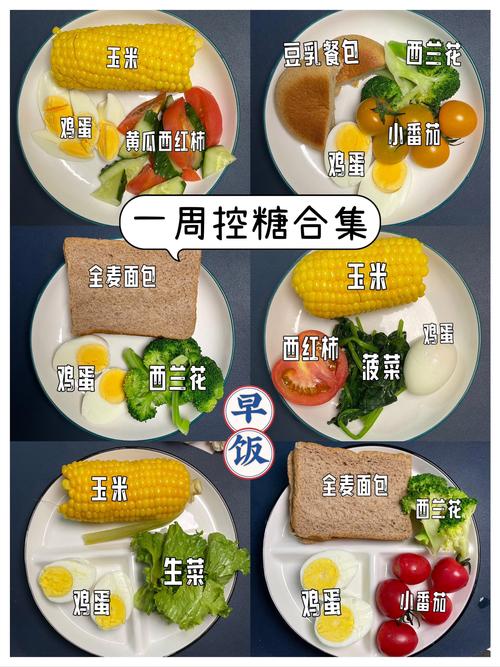 吃什么可以降孕期血糖-第3张图片-郑州医学网