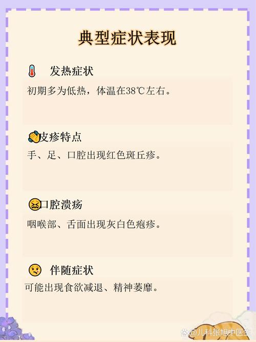 儿童手足口病初期如何正确治疗才能避免病情加重？-第2张图片-郑州医学网