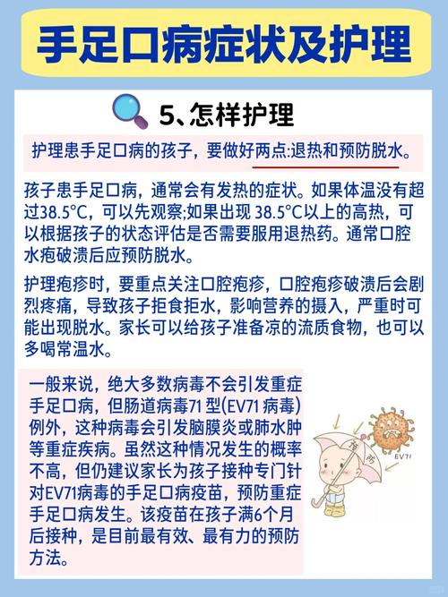 儿童手足口病初期如何正确治疗才能避免病情加重?-第1张图片-郑州医学网 儿童手足口病初期如何正确治疗才能避免病情加重?-第1张图片-郑州医学网