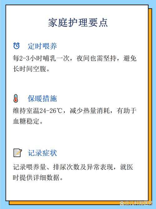 新生儿低血糖护理不当会有哪些风险？日常护理要注意什么？-第2张图片-郑州医学网