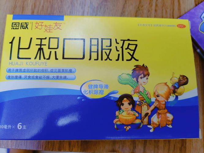 儿童疳积吃什么药最好-第1张图片-郑州医学网