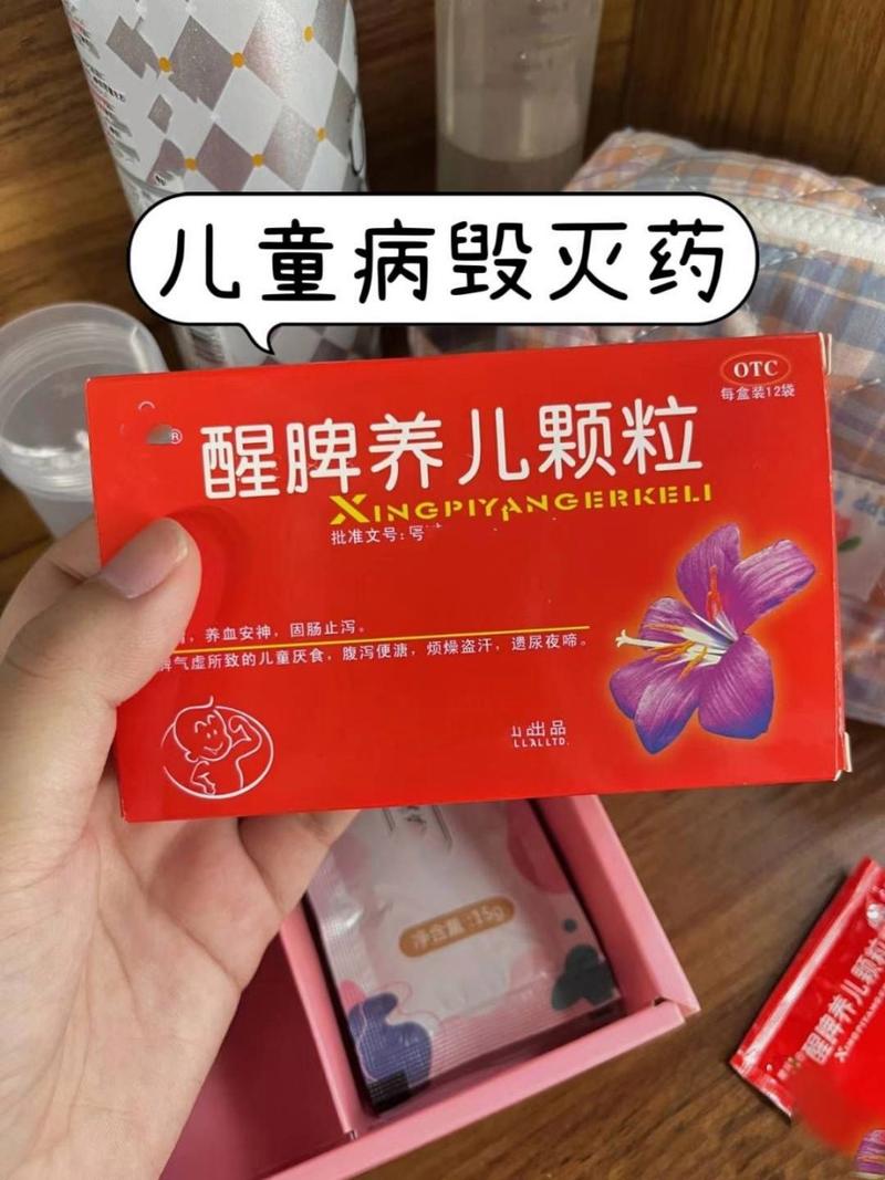 儿童疳积吃什么药最好-第3张图片-郑州医学网