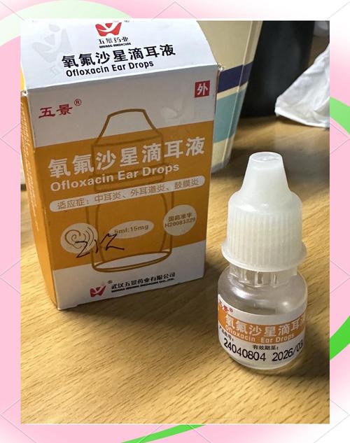 儿童能用左氧氟沙星滴耳液吗?剂量和用法要注意什么?-第1张图片-郑州医学网 儿童能用左氧氟沙星滴耳液吗?剂量和用法要注意什么?-第1张图片-郑州医学网