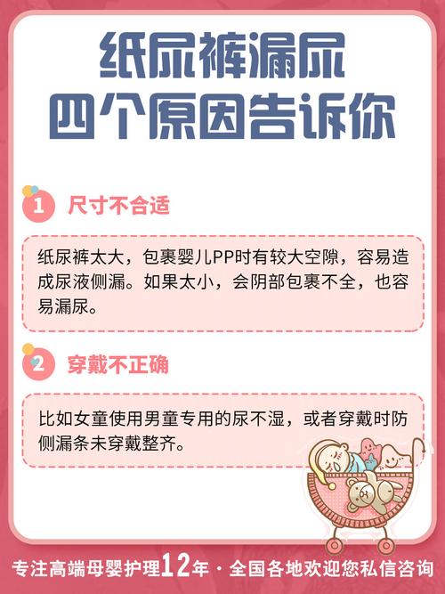 新生儿尿不湿总漏尿？是尺码选错还是穿戴方式有问题？-第1张图片-郑州医学网