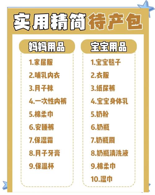 新生儿和妈妈用品清单,真的必须全买吗?有没有哪些是智商税?-第1张图片-郑州医学网 新生儿和妈妈用品清单,真的必须全买吗?有没有哪些是智商税?-第1张图片-郑州医学网