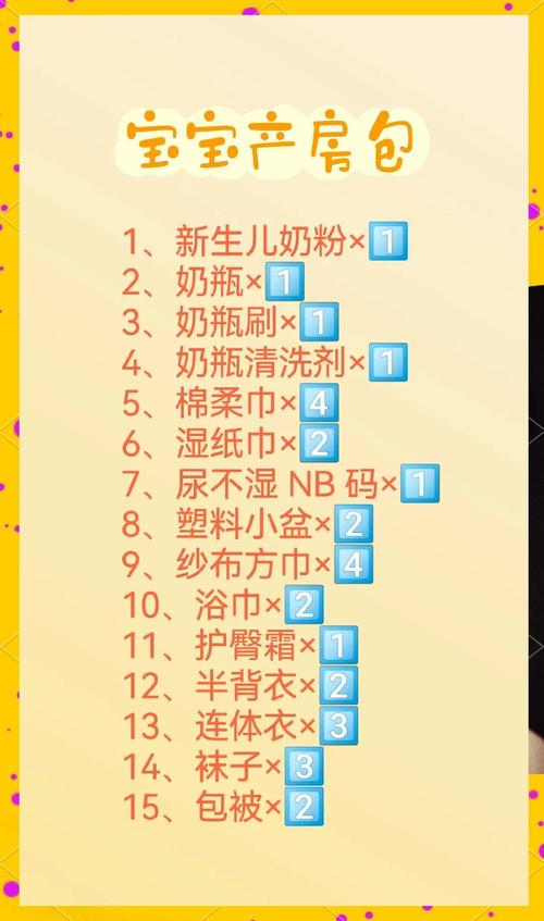 新生儿和妈妈用品清单,真的必须全买吗?有没有哪些是智商税?-第2张图片-郑州医学网 新生儿和妈妈用品清单,真的必须全买吗?有没有哪些是智商税?-第2张图片-郑州医学网