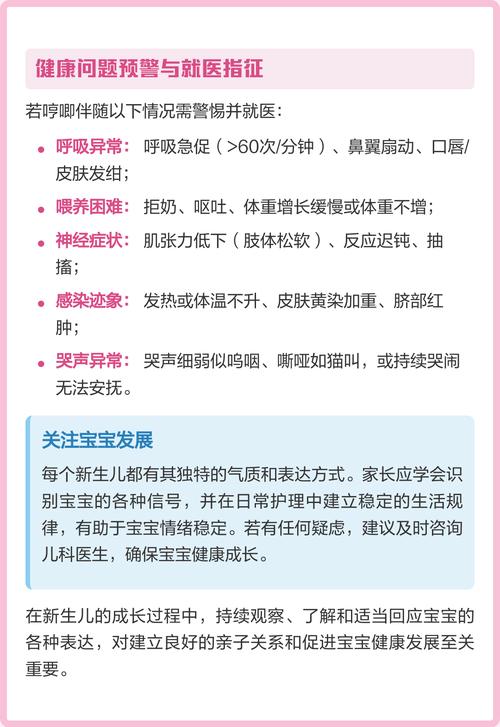新生儿只哼唧不哭是正常现象还是健康信号?需警惕哪些潜在问题?-第2张图片-郑州医学网 新生儿只哼唧不哭是正常现象还是健康信号?需警惕哪些潜在问题?-第2张图片-郑州医学网