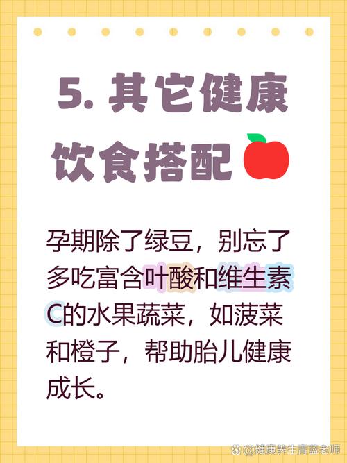 怀孕期间绿豆到底能不能吃？对胎儿会有哪些影响？-第1张图片-郑州医学网