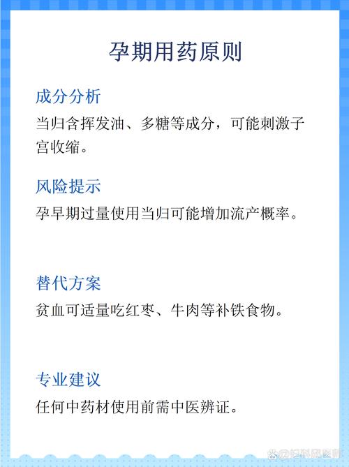 怀孕期间党参到底能不能吃？对胎儿有影响吗？-第3张图片-郑州医学网