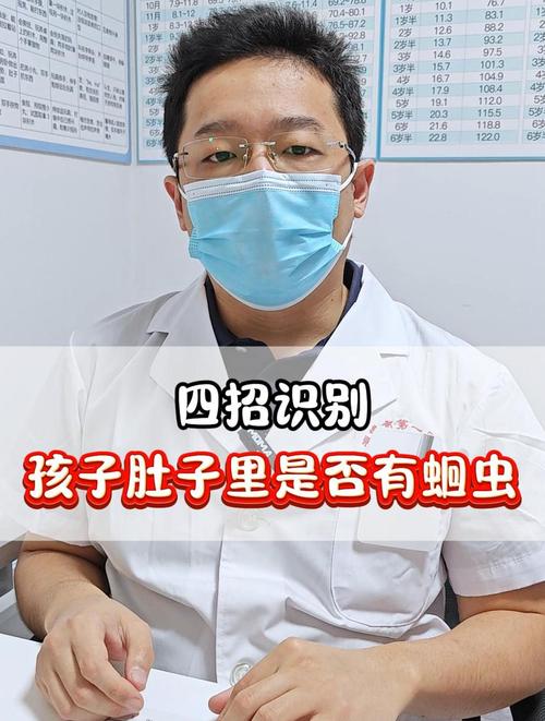 儿童肚子有虫子的图片真实吗？不同虫子感染症状有何区别？-第2张图片-郑州医学网