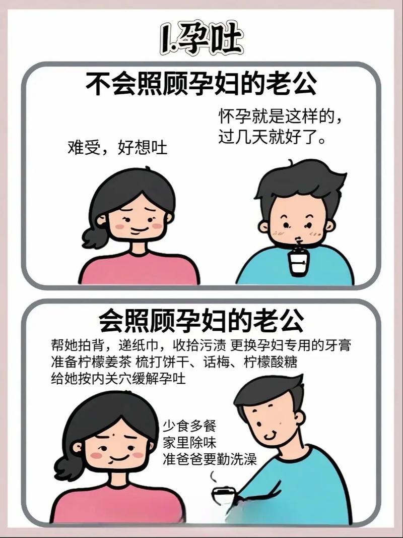 怀孕期间老公的关心，是孕期幸福的标配还是另有隐情？-第1张图片-郑州医学网