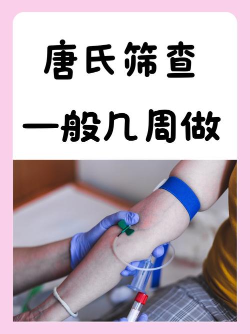 孕期唐氏筛查具体包含哪些项目？各项目的检测方法和意义是什么？-第2张图片-郑州医学网