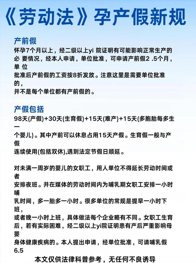 怀孕期间病假工资如何计算？劳动法对孕期医疗期有哪些特殊保护规定？-第1张图片-郑州医学网