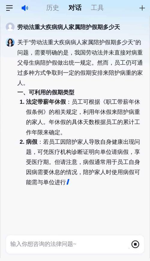 怀孕期间病假工资如何计算？劳动法对孕期医疗期有哪些特殊保护规定？-第3张图片-郑州医学网