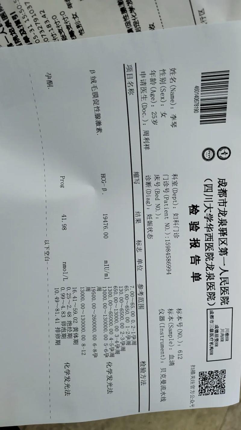 新生儿TSH筛查阳性怎么办？需要立即复查吗？对宝宝发育有影响吗？-第3张图片-郑州医学网