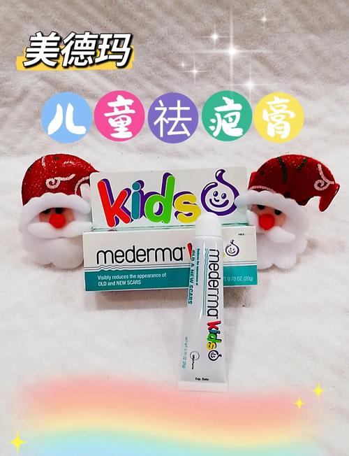 儿童除疤膏哪个牌子好-第2张图片-郑州医学网