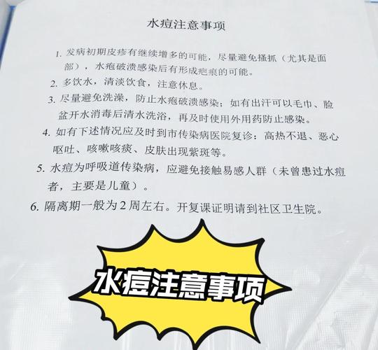 儿童得了水痘，家长该如何科学护理与用药治疗？-第1张图片-郑州医学网