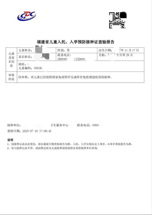 新生儿疫苗接种单丢了怎么办？补办流程、注意事项全解析-第1张图片-郑州医学网