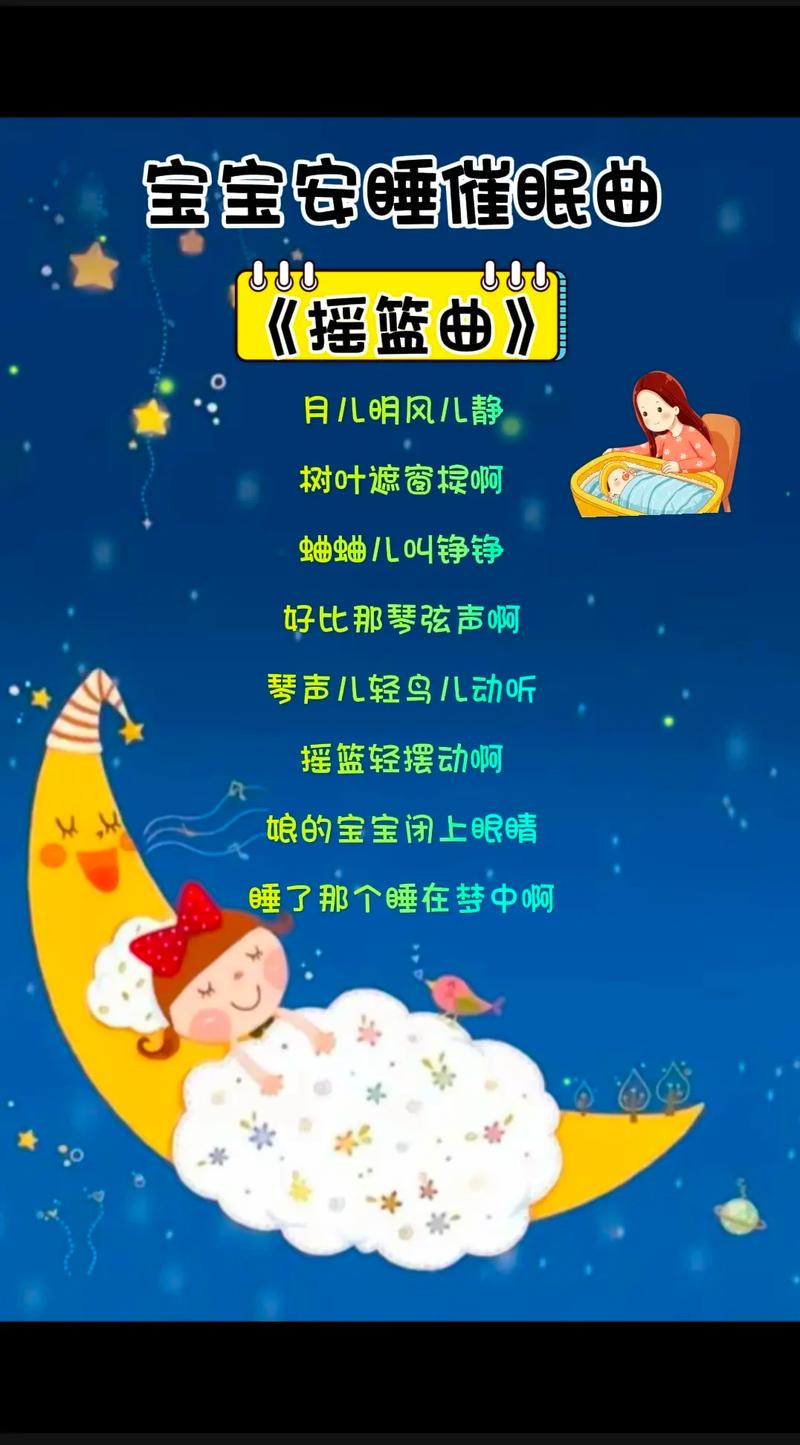 儿童睡前音乐连续播放真的能提升睡眠质量吗？家长需注意哪些潜在影响？-第1张图片-郑州医学网