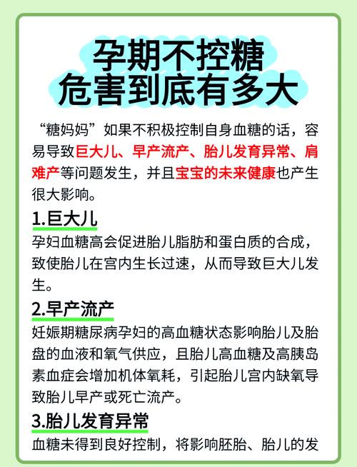 孕期血糖高会对胎儿造成哪些不良影响？-第2张图片-郑州医学网