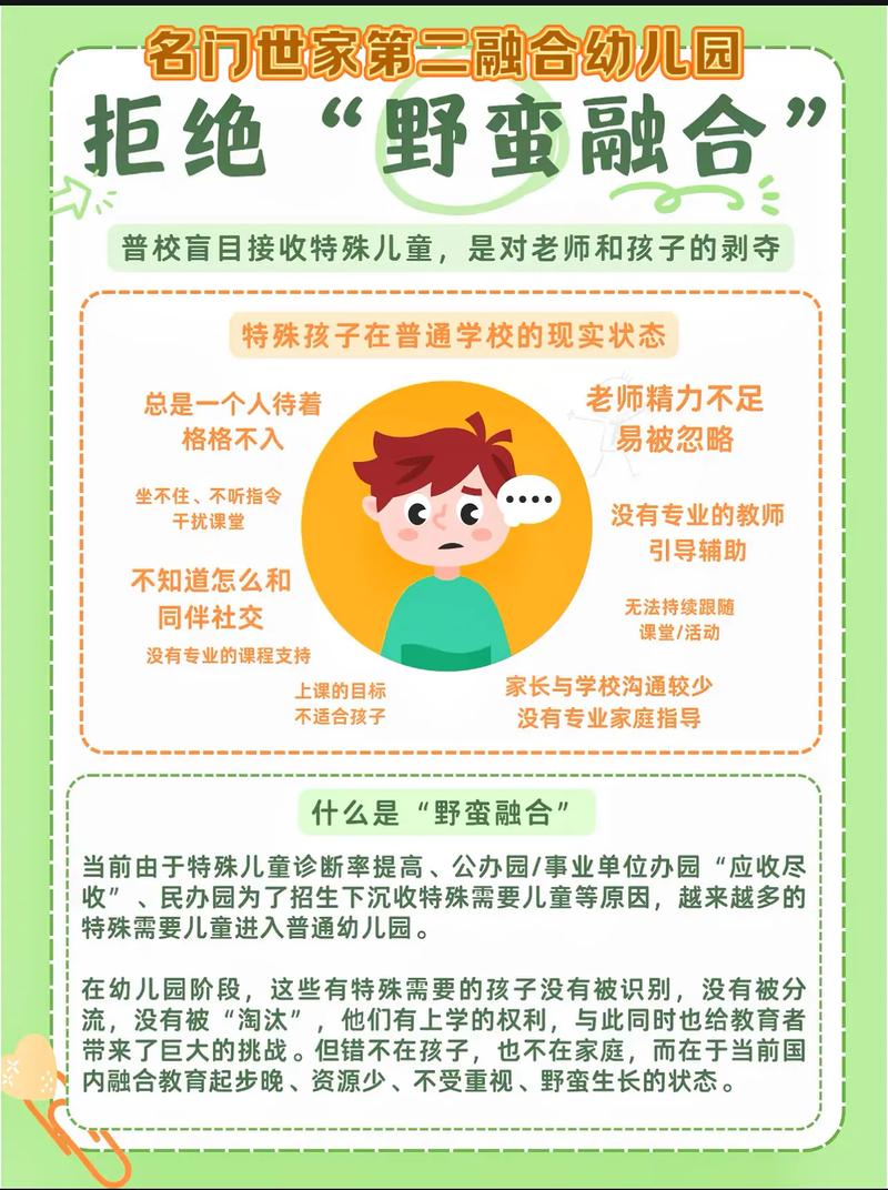 教师如何对待特殊儿童-第2张图片-郑州医学网