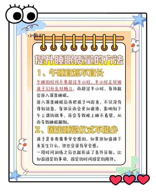 如何科学提升儿童睡眠质量，家长需避开哪些常见误区？-第1张图片-郑州医学网