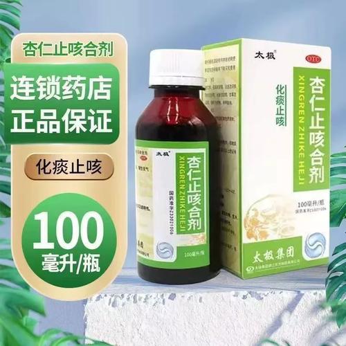 儿童服用杏仁止咳合剂时，具体用量该如何科学把控？-第2张图片-郑州医学网