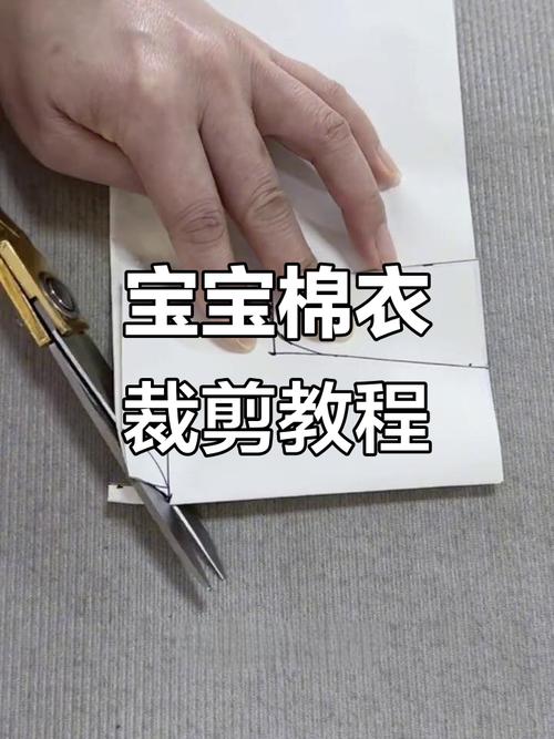 儿童棉衣棉袄制作教程，新手如何在家安全又暖和地给孩子做棉衣？-第2张图片-郑州医学网